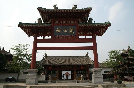 Le temple de Baogong